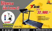 T-616+U209