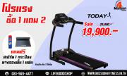 Today Promotion